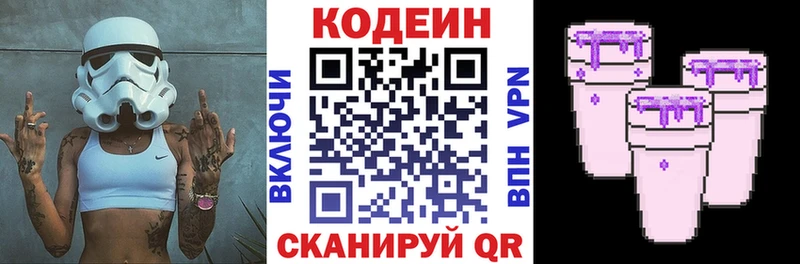 Кодеиновый сироп Lean напиток Lean (лин)  Ростов-на-Дону 