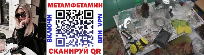 где найти   Ростов-на-Дону  Первитин Methamphetamine 